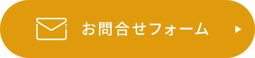 バナー：お問合せフォーム